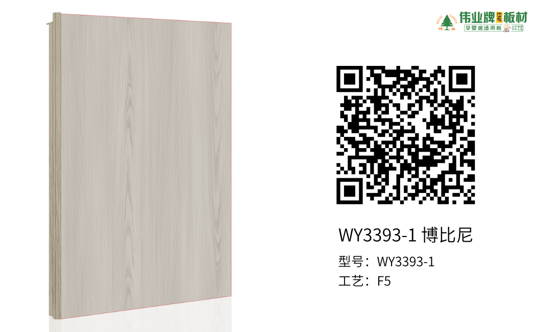 WY3393-1 博比尼.jpg