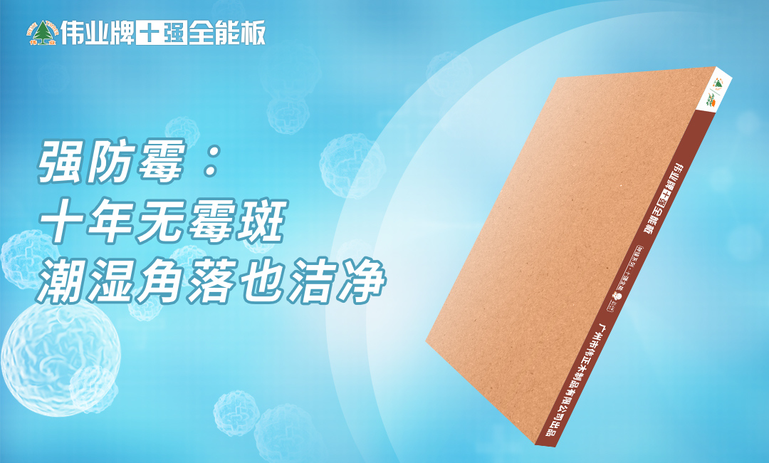 畫板6 強防霉.jpg