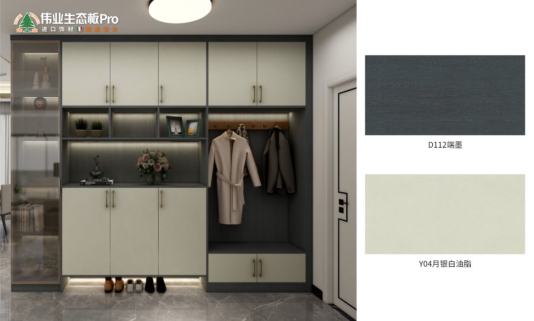 三、現(xiàn)代輕奢D112端墨 & Y04月銀白油脂.jpg